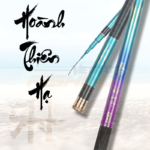 Cần Câu KAIWO Hoành Thiên Hạ 5H